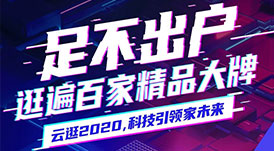 華洲木業(yè)亮相酷家樂首屆酷+線上展會(huì) 邀你見證