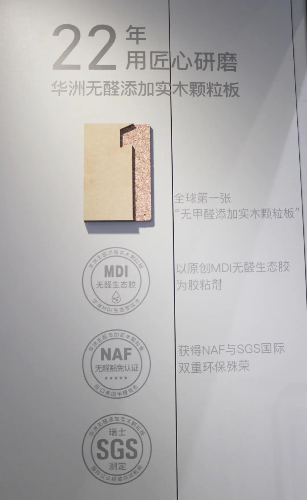 【專訪】華洲木業(yè)：轉(zhuǎn)型服務(wù)商，以原創(chuàng)設(shè)計(jì)賦能定制品牌(圖2)