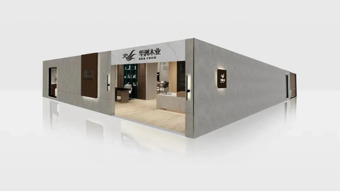 【專訪】華洲木業(yè)：轉(zhuǎn)型服務(wù)商，以原創(chuàng)設(shè)計(jì)賦能定制品牌(圖5)