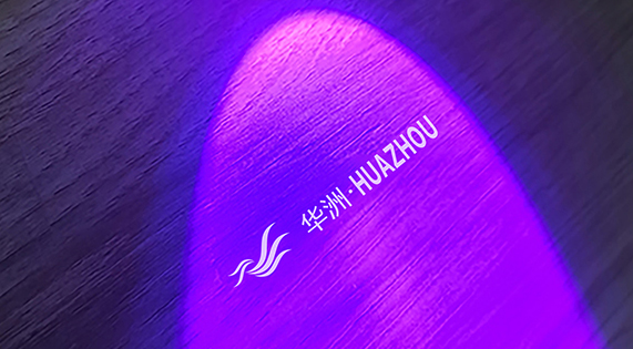 正品保障 | 如何確保購買到華洲正品？