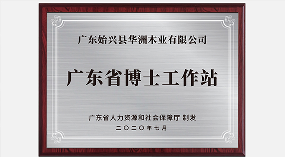 持續(xù)研發(fā)創(chuàng)新，只為一張好板材!