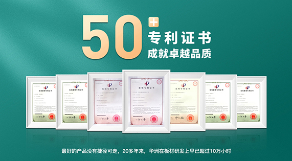 完美工藝追求，只為一張好板材！