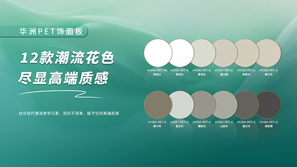 一門到頂專家,華洲抗變形PET門板強勢進駐湖南,開啟湖南高品質門板新時代!(圖4) 一門到頂專家,華洲抗變形PET門板強勢進駐湖南,開啟湖南高品質門板新時代!(圖4)