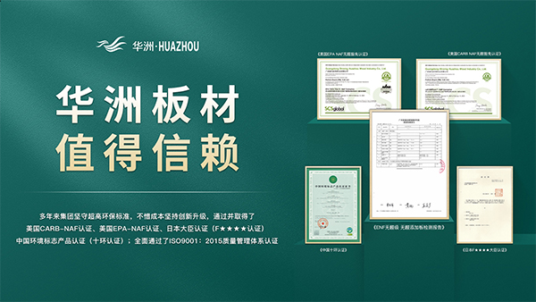 家里裝修|板材應該怎么選?掌握這幾個訣竅,板材挑選不發愁!(圖6) 家里裝修|板材應該怎么選?掌握這幾個訣竅,板材挑選不發愁!(圖6)