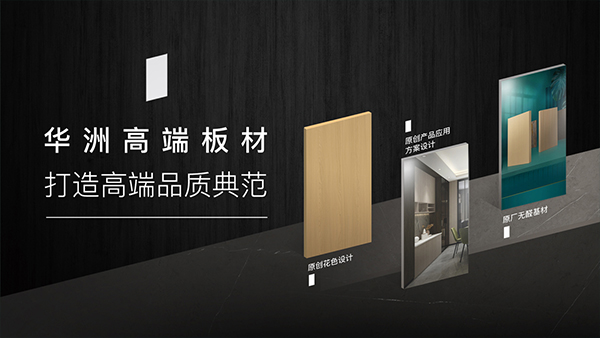 家里裝修|板材應該怎么選?掌握這幾個訣竅,板材挑選不發愁!(圖7) 家里裝修|板材應該怎么選?掌握這幾個訣竅,板材挑選不發愁!(圖7)