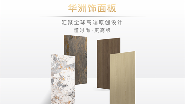 華洲木業：雕琢家居藝術，筑夢品質生活(圖2)